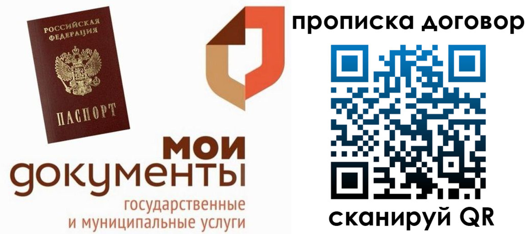 где прописаться в Бикине
