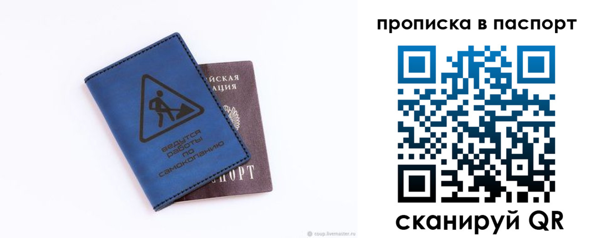 временная регистрация надежно в Бикине