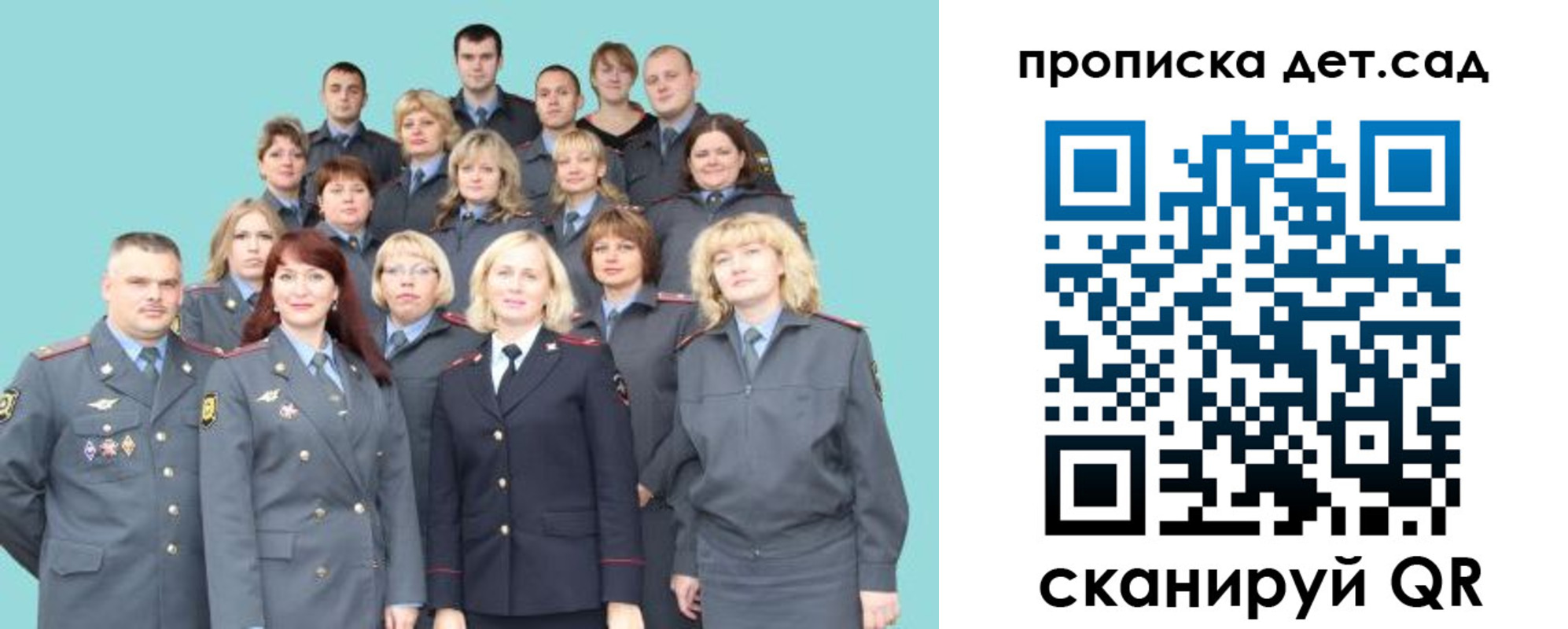 прописка для военкомата в Бикине